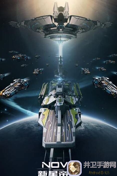 新星帝国新手舰船初探之南船座怎么用详解