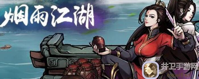 烟雨江湖萌新开局攻略：轻松上手，秒变江湖高手！