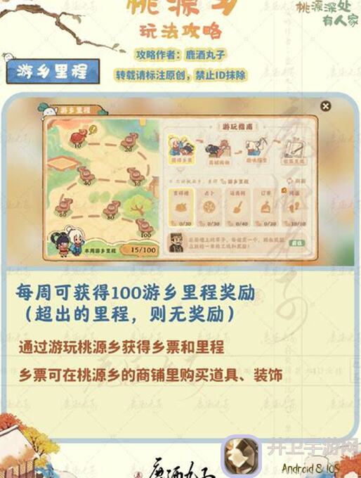 桃源深处有人家&times;动画短片联动大公开！中国奇谭之小妖怪的夏天带你畅游神秘世界攻略大全来袭！