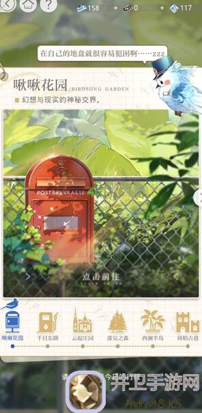 光与夜之恋第八关通关全攻略！零失误技巧速成班