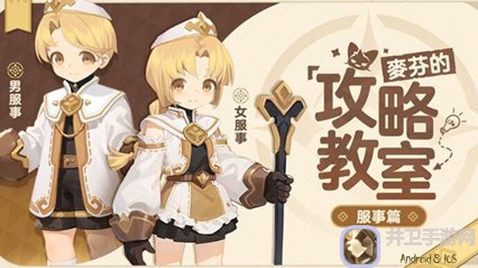 出发吧麦芬服事02转能不能一步到位！全面攻略助你横扫关卡