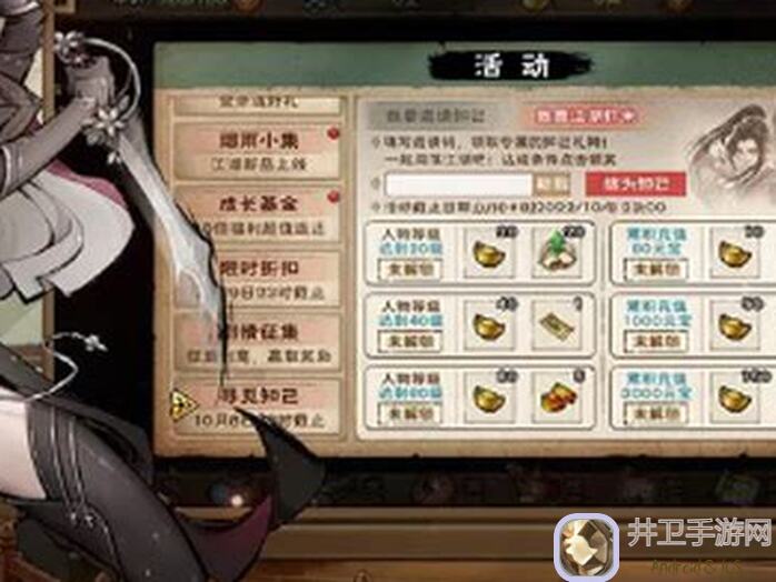 烟雨江湖明日大更新，今日先来聊聊这些新鲜玩法和福利！