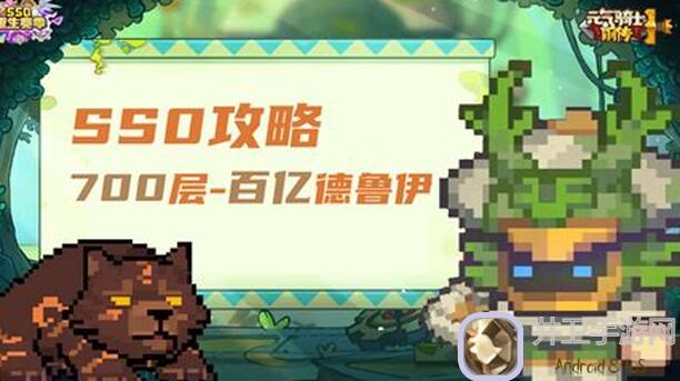元气骑士前传SS0赛季 glucogon德鲁伊召唤流全攻略速通秘籍