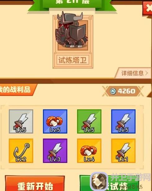 疯狂骑士团中坐骑值不值得培养？一招教你判断推荐！