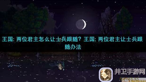 主公快来跑跑跑：蜀国魔二武将之魔黄月英全攻略