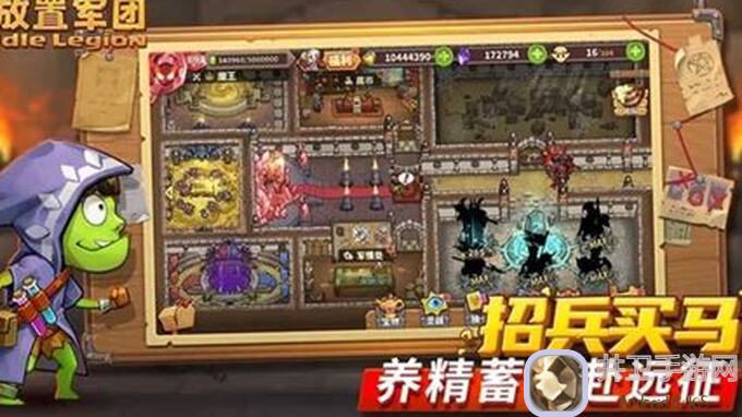 新手必看！放置军团如何轻松上手？99%的玩家都不知道的秘籍！