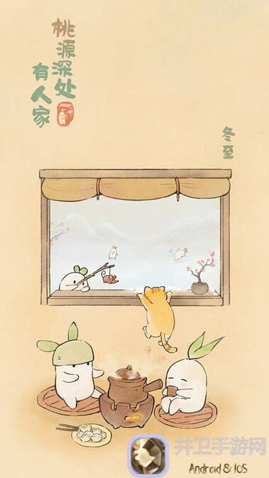 爆肝整理！桃源深处有人家萝萝山头条萝卜乐园八月下旬回归全攻略大揭秘！