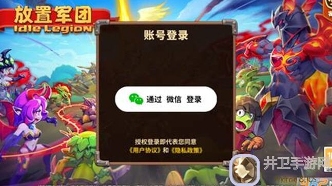 新手超详解！放置军团养成攻略+兑换码大盘点