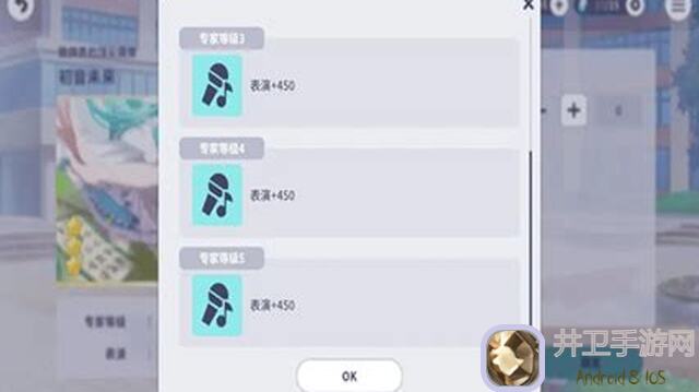 初音未来：缤纷舞台世界冠绝新手，快速攻略角色升级全指南！