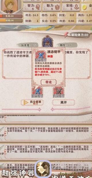 异世轮回录新手上路！持续更新，独家揭秘10个实战小技巧，助你秒变游戏高手！