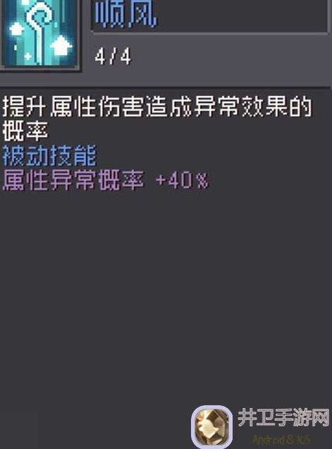 元气骑士前传星界法BOSS装备选择攻略全曝光