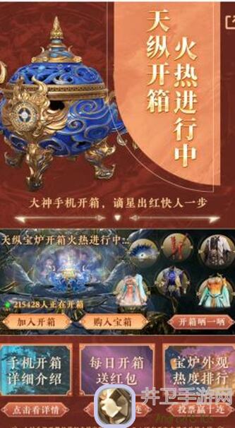 永劫无间手游大神传火秘籍：如何轻松复制国服神器？