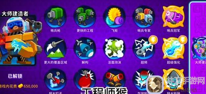 气球塔防64.15高挑秘籍大公开！