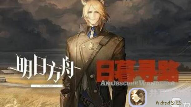 明日方舟日暮寻路AW1~AW8全关卡少人高配细节解析，突袭适用吗？