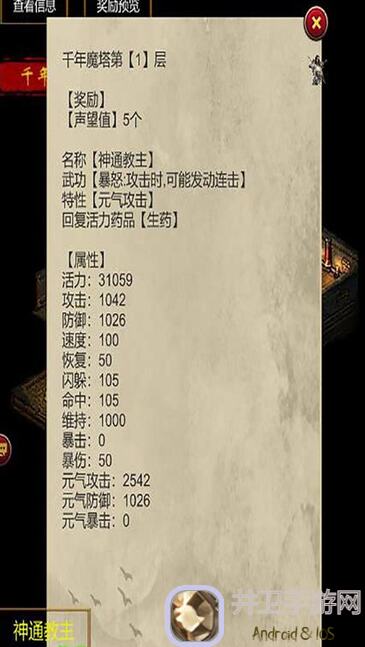 侠客回忆录快速通关4段黑龙，独家装备搭配攻略大揭秘！