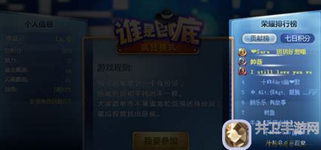 100%教你玩转THE WAR卧底流，秒变战神不是梦！