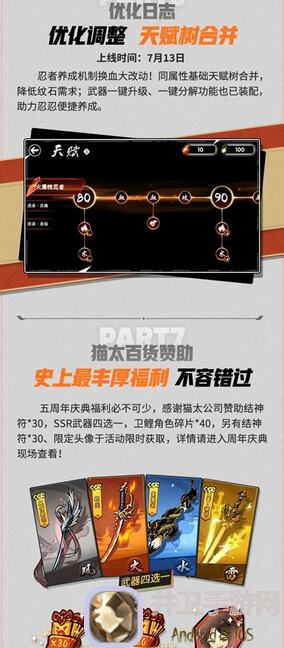 忍者必须死3最新版生肖图卷逆转0氪党必备一览表！