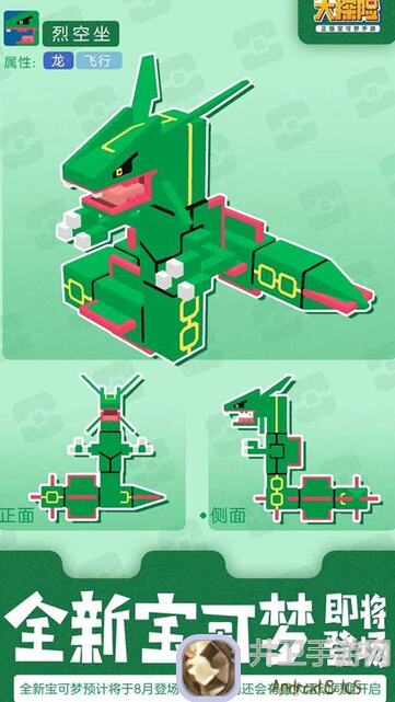 宝可梦大集结倒计时7天！写下你的游戏心愿，赢取专属宝可梦游戏周边