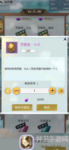 无极仙途神魂出窍术大揭秘！看完这篇攻略，助你轻松升级掌握独门秘籍！