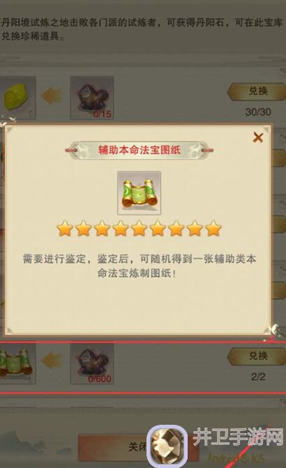 想不想修真青天化龙决第二弹全面解析，助你秒变战神!