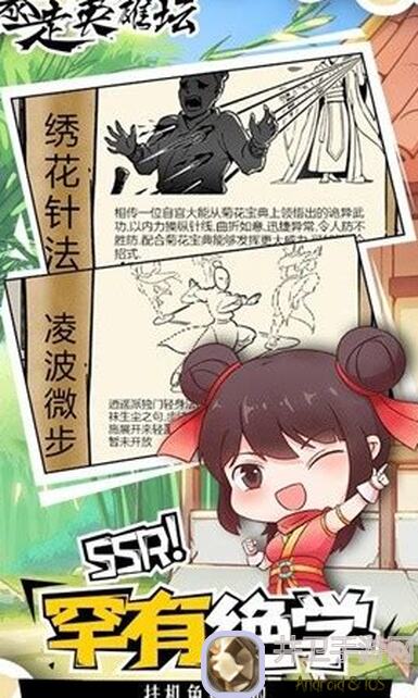 暴走英雄坛善恶篇攻略全解析！快速提升好感度，善恶英雄轻松 rulings！