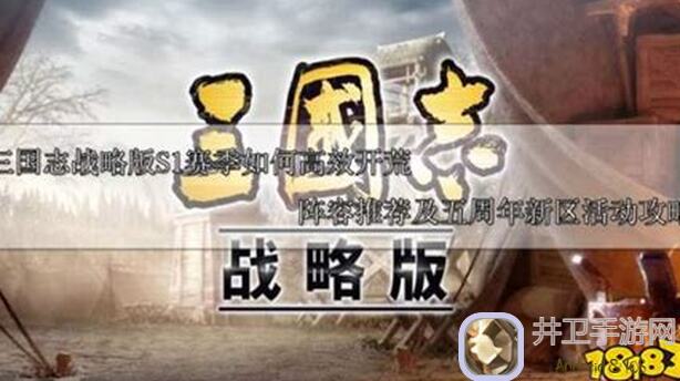 三国志・战略版五一活动攻略！Daniel深度解析，新人3天速成值不值？