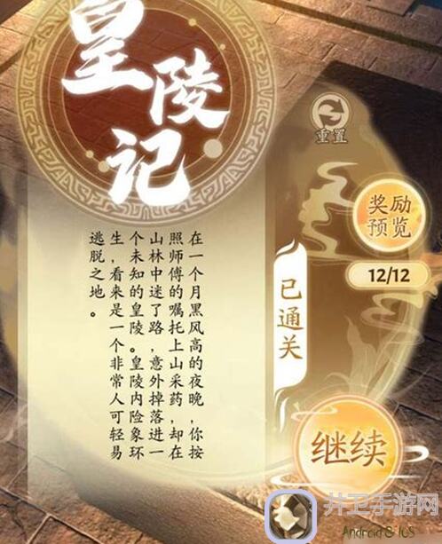 无名江湖202403攻略：阳奇门全程养成及搭配思路，大威天龙出品