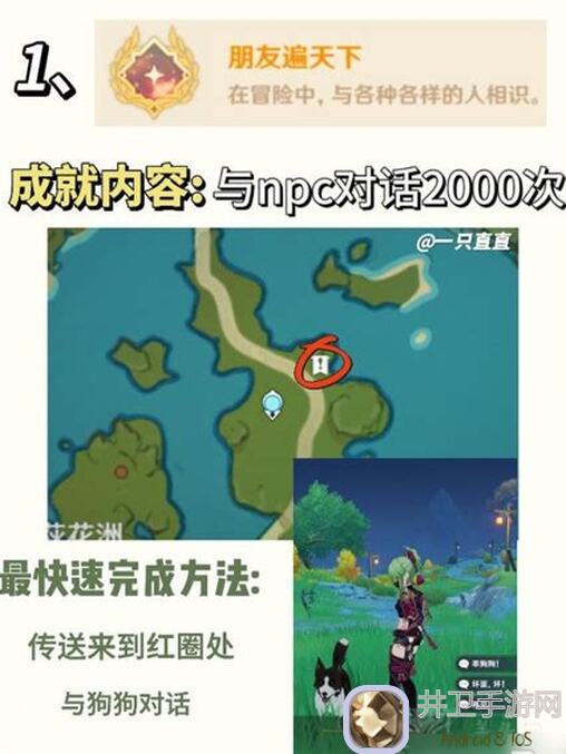 原神速刷攻略！隐藏小任务大放送，轻松赚取70原石干货技巧曝光