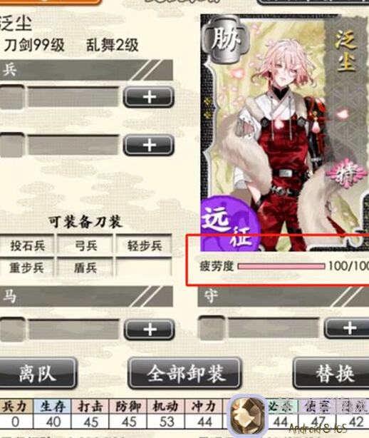 刀剑乱舞ONLINE白飘党超难联队战通关秘籍！擦线必看攻略