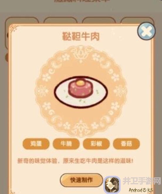 我的休闲时光：好味食堂新菜谱，你知道吗？