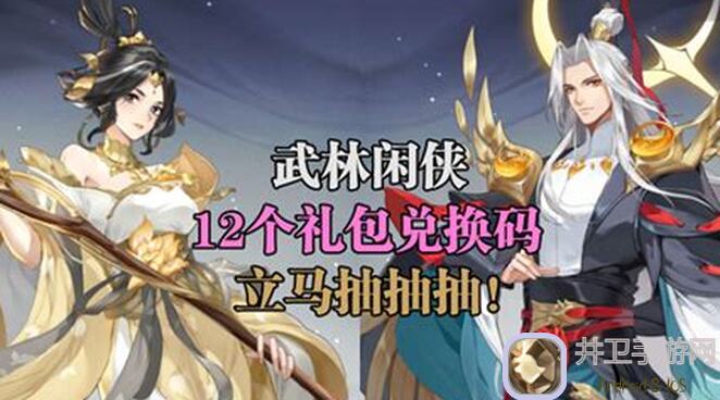 武林闲侠每日小百科：攒闯王宝藏次数，解锁新赛季的隐藏福利大揭秘！