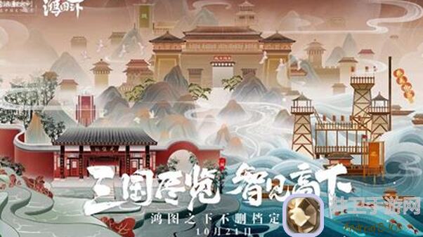 3天掌握！鸿图之下学府配将馆三层机制全攻略，司马真硬核搭配速成