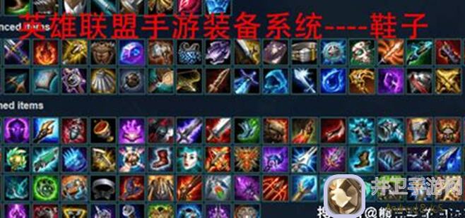 英雄联盟手游新装备来袭！这些英雄吃满上分红利，限定皮肤也返场啦！