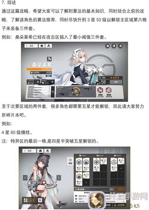 少女前线：云图计划轻松攻略，简易方法提升游戏策略战力！