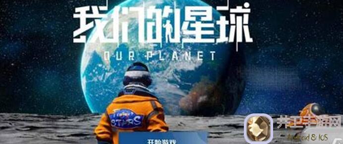 绝了!创造吧!我们的星球玩法大揭秘,星奇工坊海量限定道具等你来创造!